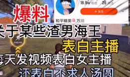 长春爆料渣男视频最新,揭秘现实版“渣”男丑行