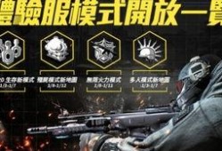 使命官方手游最新爆料,极致射击体验，战火重燃！