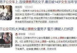 回应小三文案视频爆料,视频爆料揭示惊人真相